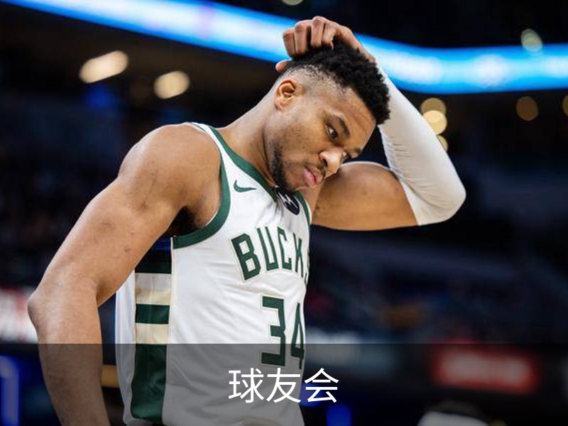 关于球友会