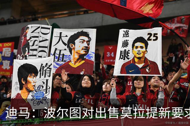 迪马：波尔图对出售莫拉提新要求，与罗马谈判一天未达成协议